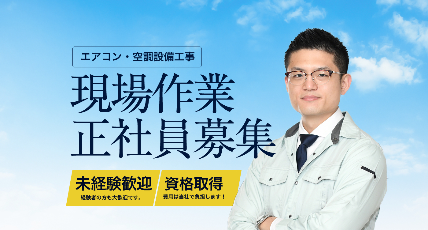 株式会社山内テクノサービス 求人情報 新居浜市で正社員で働く